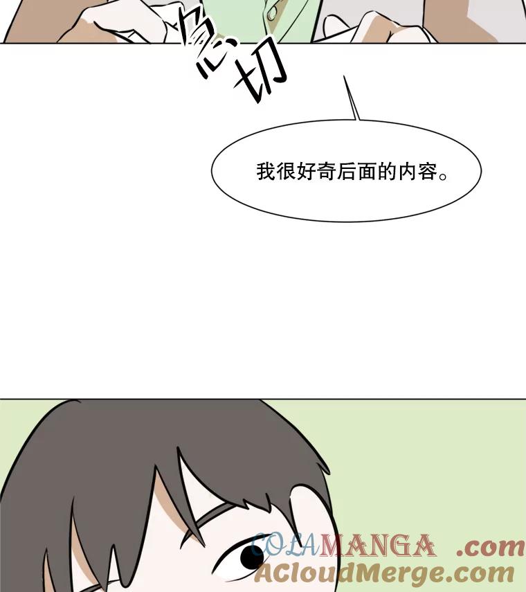 《寻找小艾》44.电影里的爱情（2） 第76页