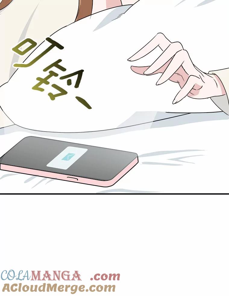《必须同寝才可以》45.哄睡 第21页