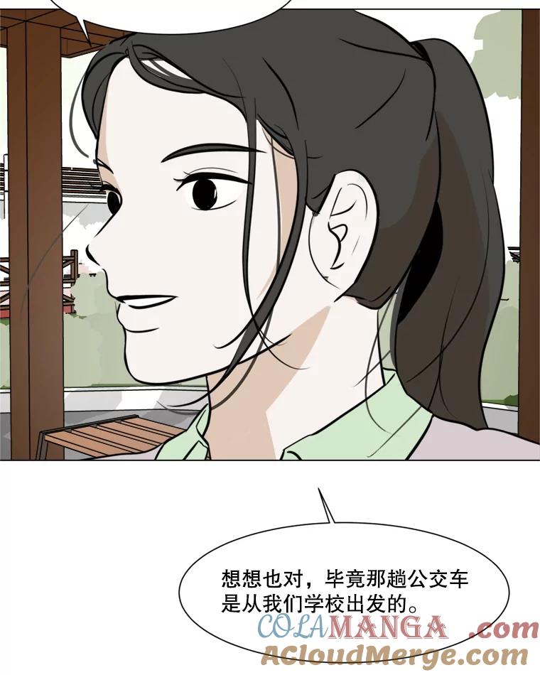 《寻找小艾》44.电影里的爱情（2） 第61页