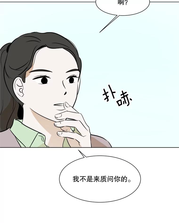 《寻找小艾》44.电影里的爱情（2） 第57页