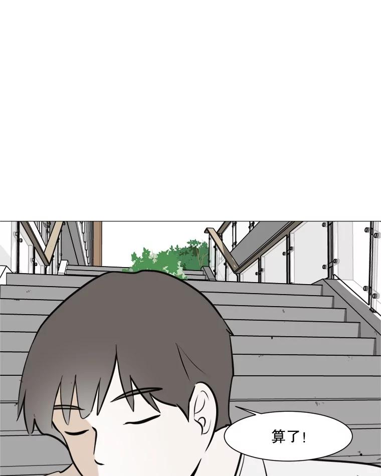 《寻找小艾》44.电影里的爱情（2） 第39页