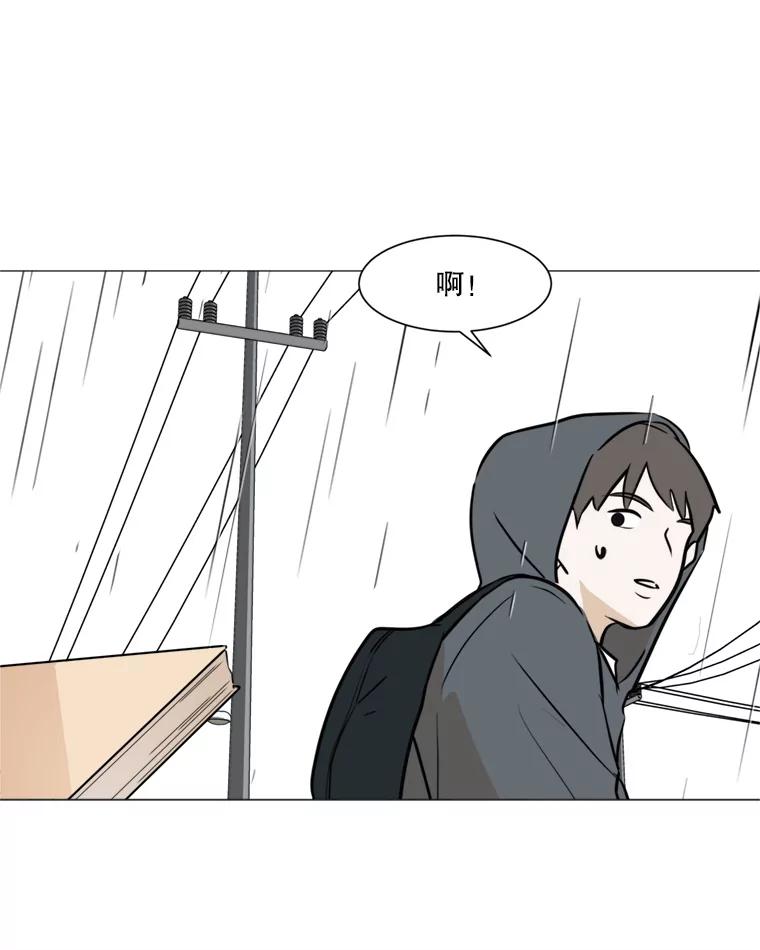 《寻找小艾》44.电影里的爱情（2） 第17页