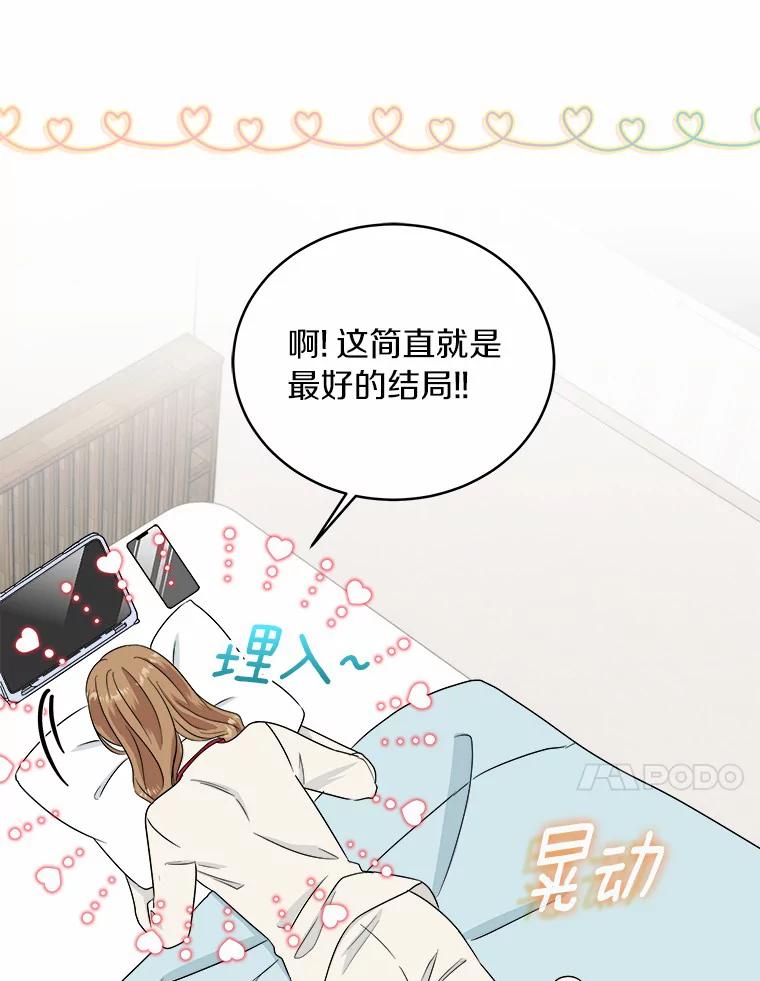 《必须同寝才可以》45.哄睡 第18页