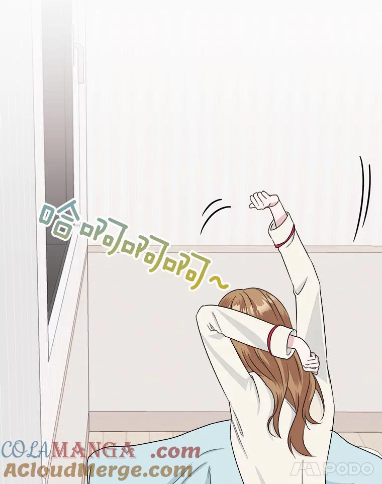 《必须同寝才可以》45.哄睡 第5页