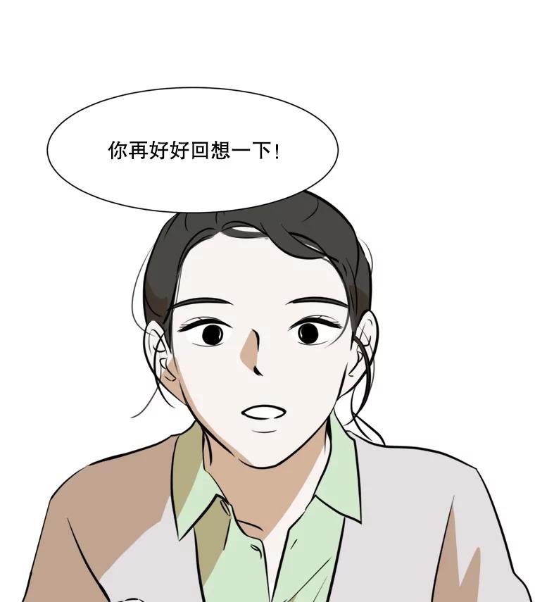 《寻找小艾》44.电影里的爱情（2） 第75页