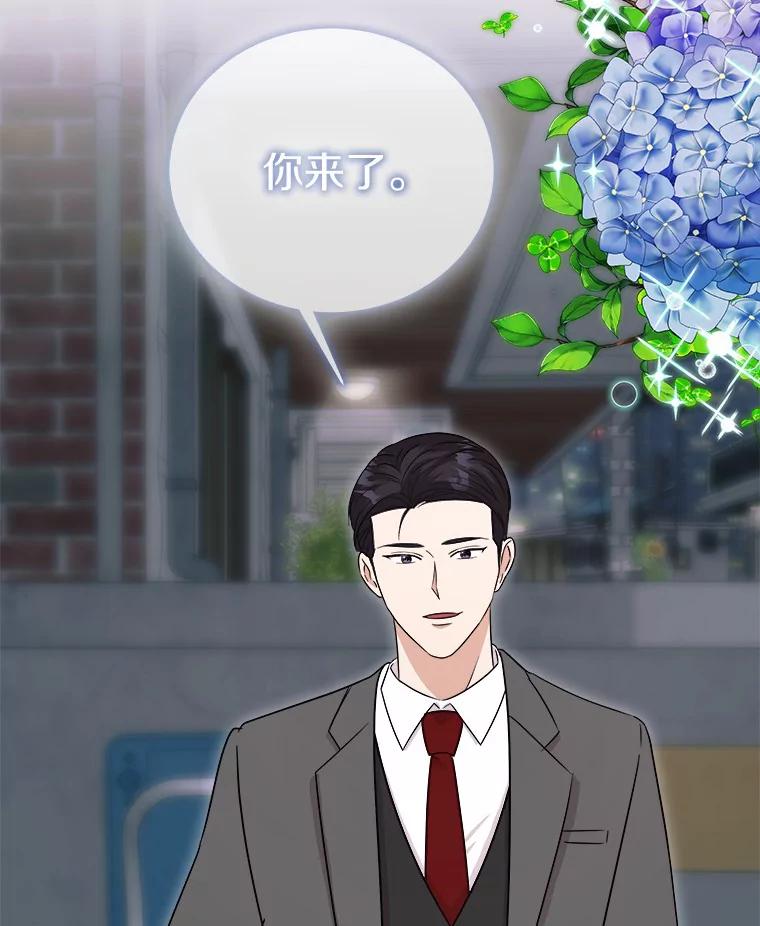 《必须同寝才可以》45.哄睡 第67页