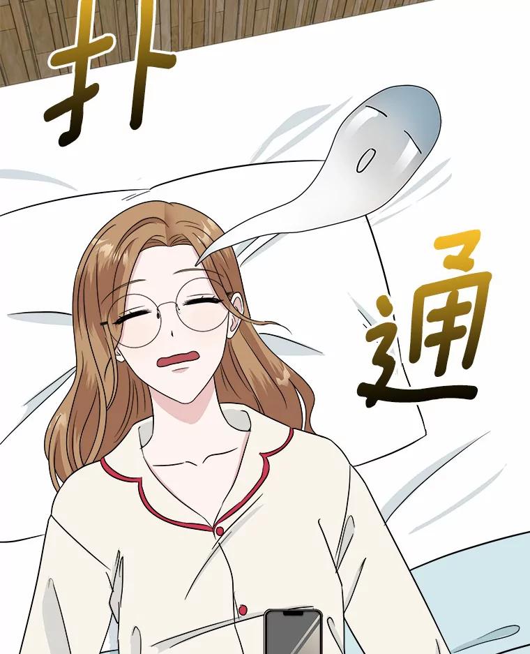 《必须同寝才可以》45.哄睡 第38页