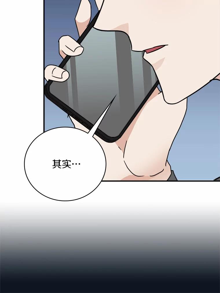 《必须同寝才可以》45.哄睡 第47页