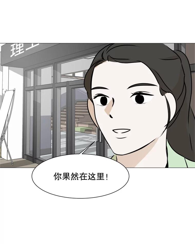 《寻找小艾》44.电影里的爱情（2） 第48页