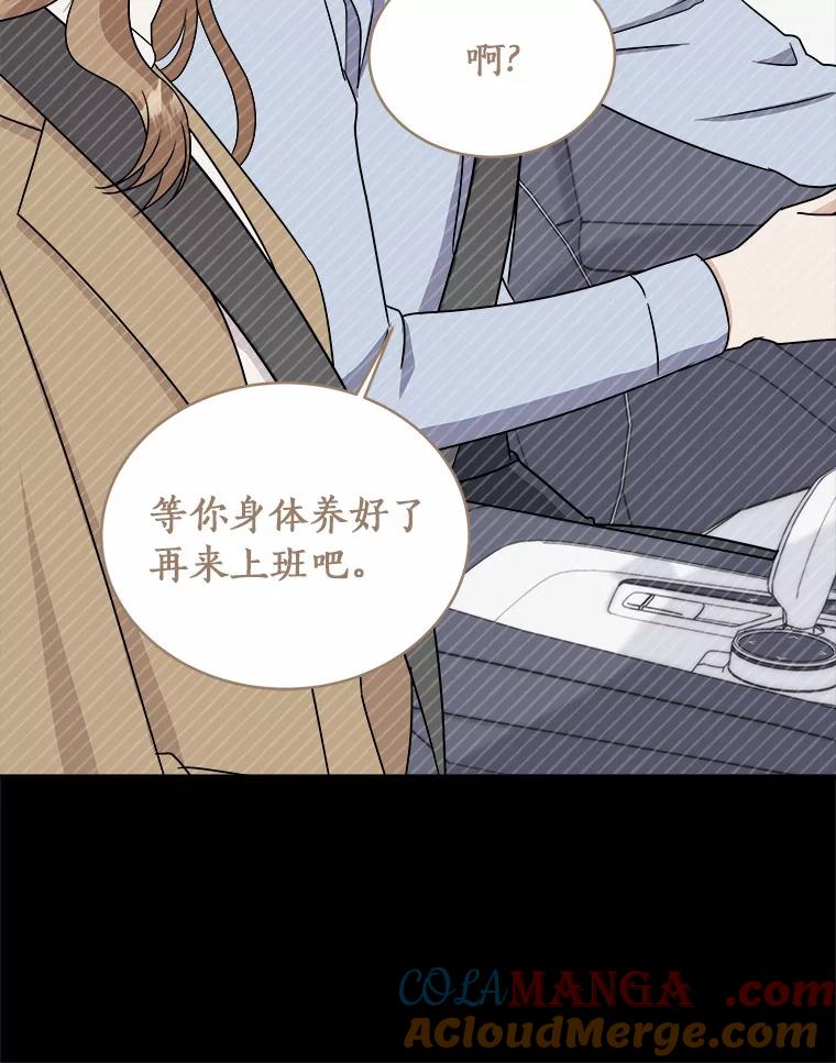 《必须同寝才可以》45.哄睡 第9页