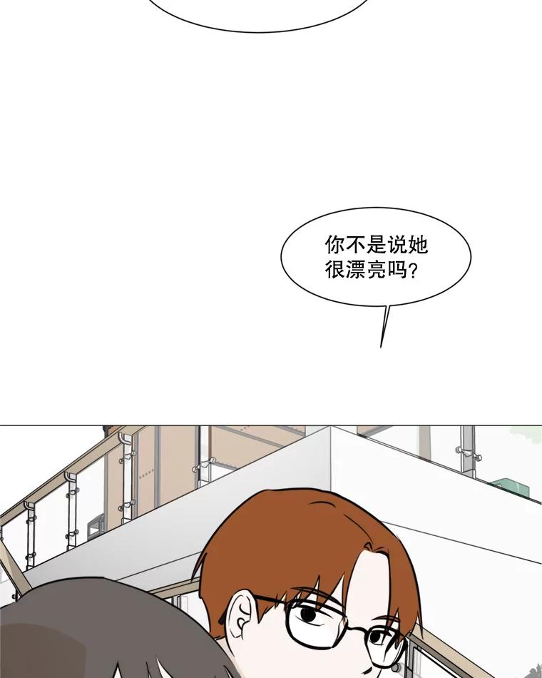 《寻找小艾》44.电影里的爱情（2） 第36页