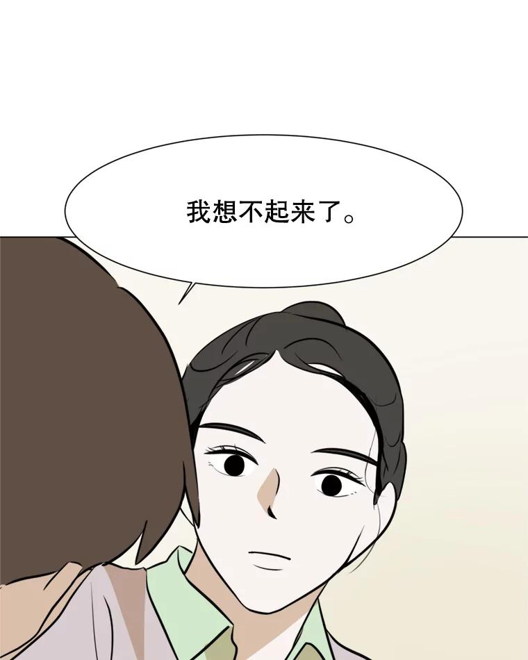 《寻找小艾》44.电影里的爱情（2） 第72页
