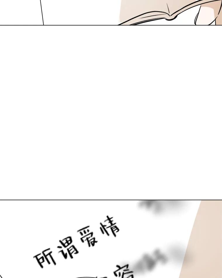 《寻找小艾》44.电影里的爱情（2） 第68页