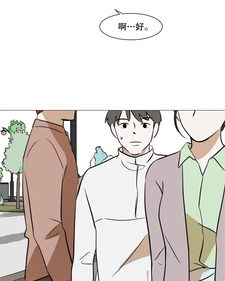 《寻找小艾》44.电影里的爱情（2） 第50页