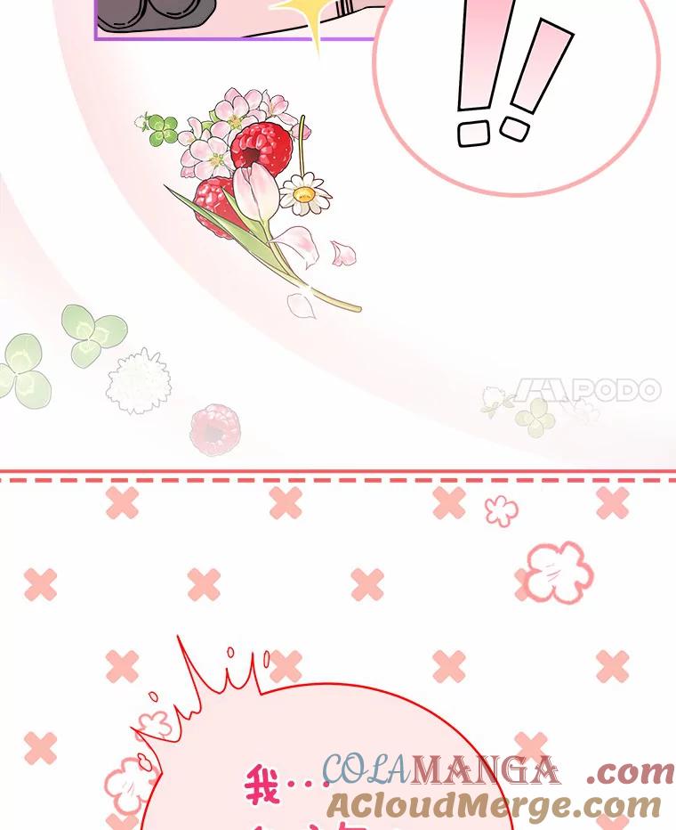 《必须同寝才可以》45.哄睡 第29页