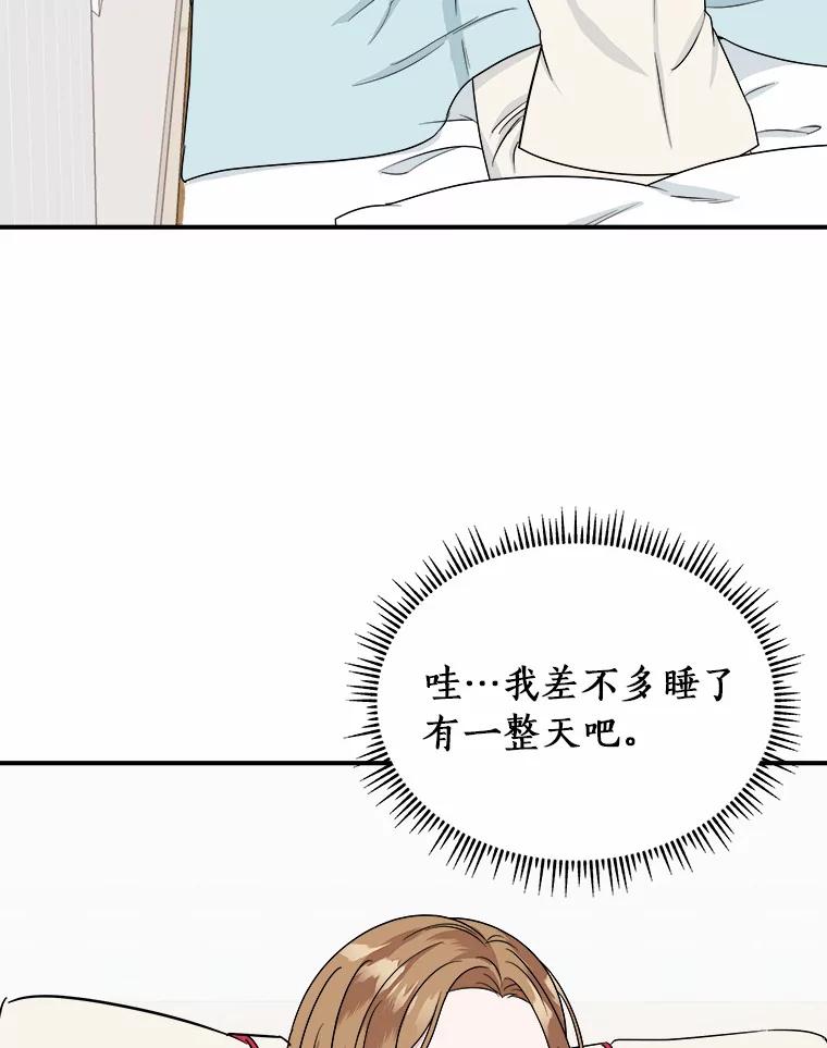 《必须同寝才可以》45.哄睡 第6页