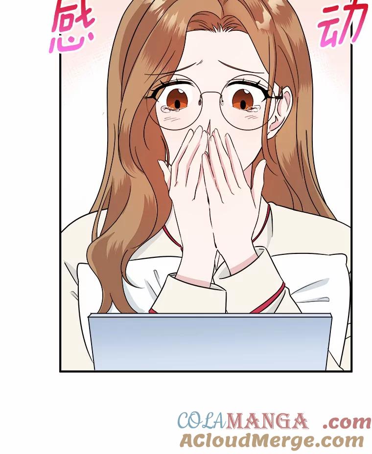 《必须同寝才可以》45.哄睡 第17页