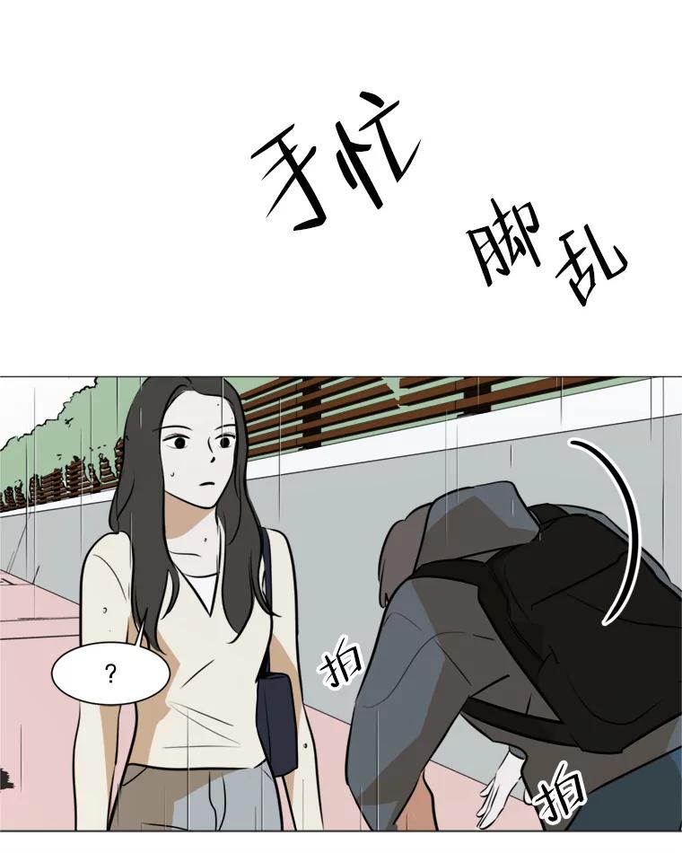 《寻找小艾》44.电影里的爱情（2） 第9页