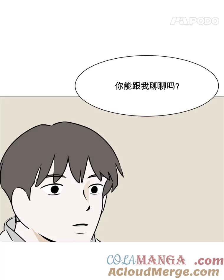 《寻找小艾》44.电影里的爱情（2） 第49页