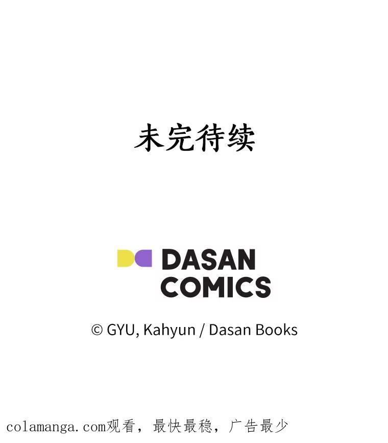 《必须同寝才可以》45.哄睡 第110页