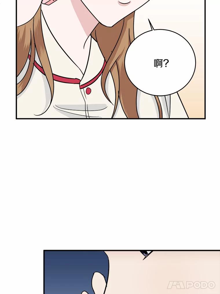《必须同寝才可以》45.哄睡 第46页