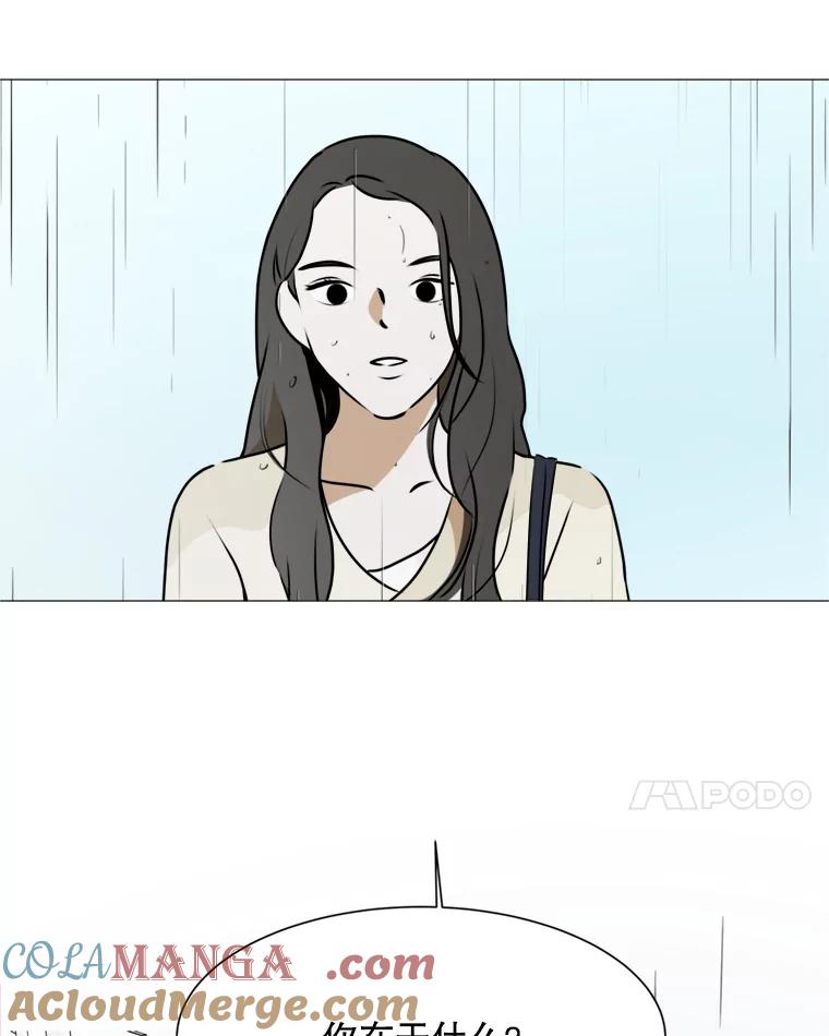 《寻找小艾》44.电影里的爱情（2） 第7页