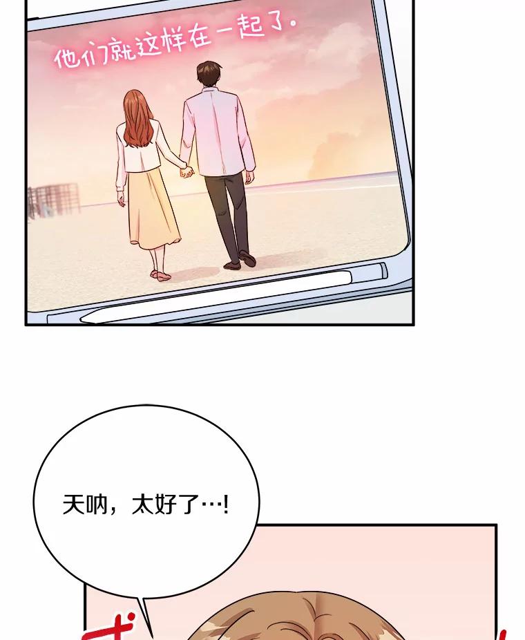 《必须同寝才可以》45.哄睡 第16页