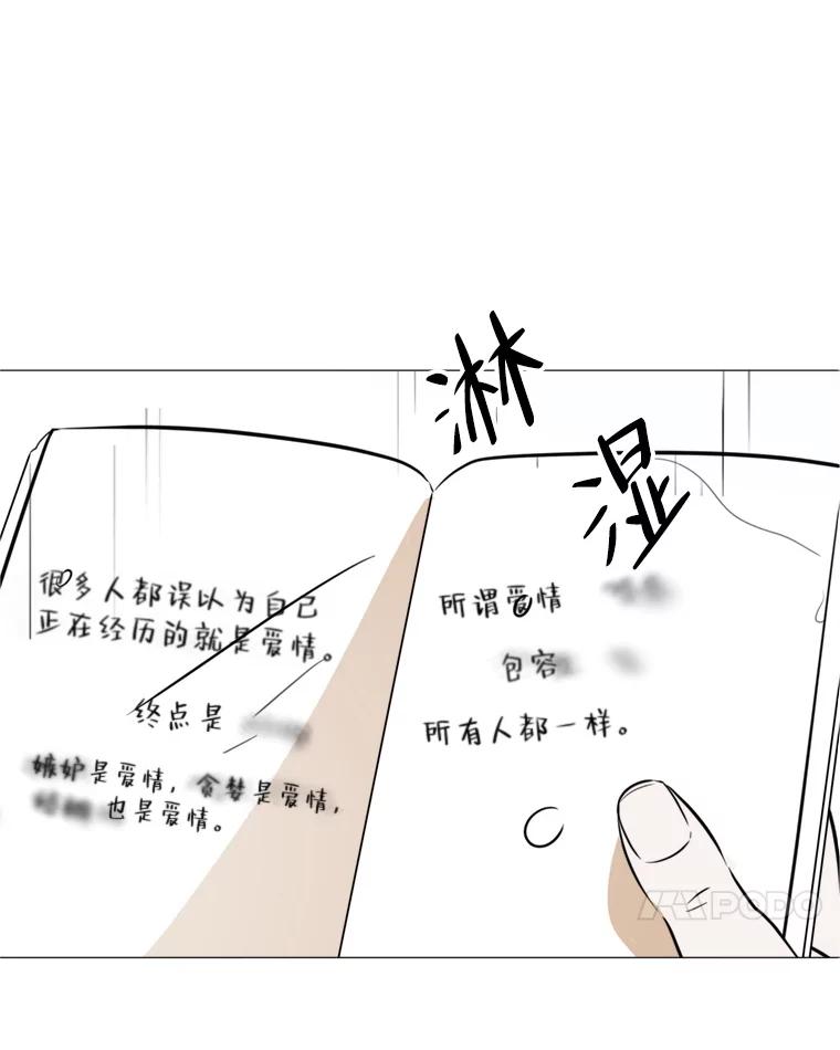 《寻找小艾》44.电影里的爱情（2） 第24页