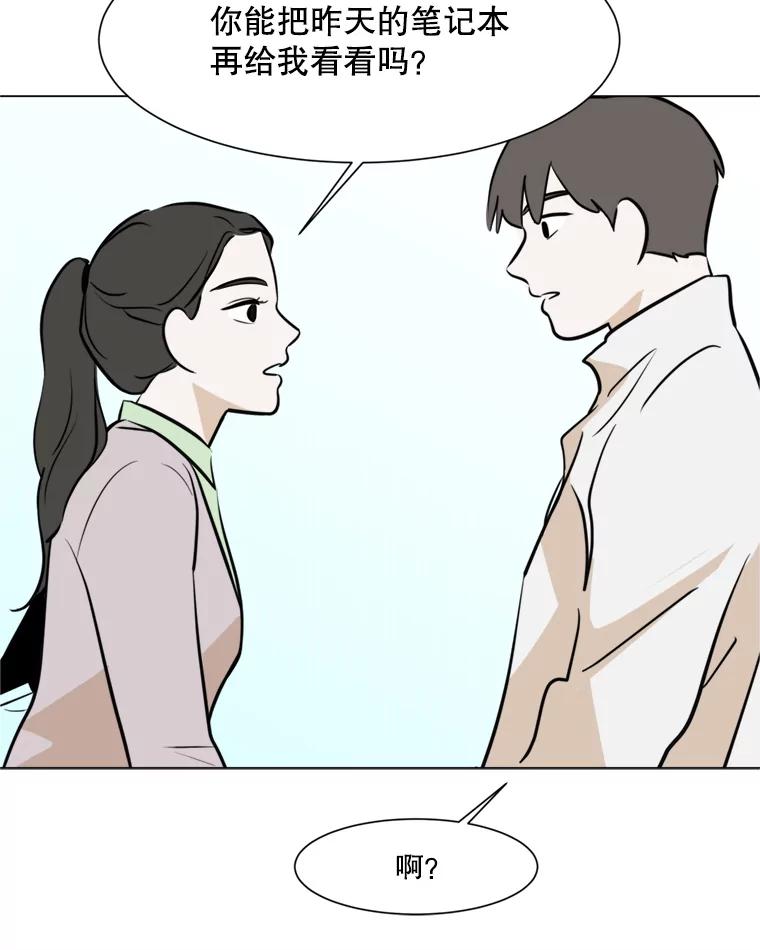 《寻找小艾》44.电影里的爱情（2） 第65页