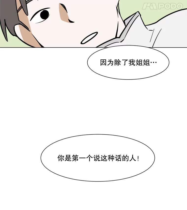《寻找小艾》44.电影里的爱情（2） 第77页