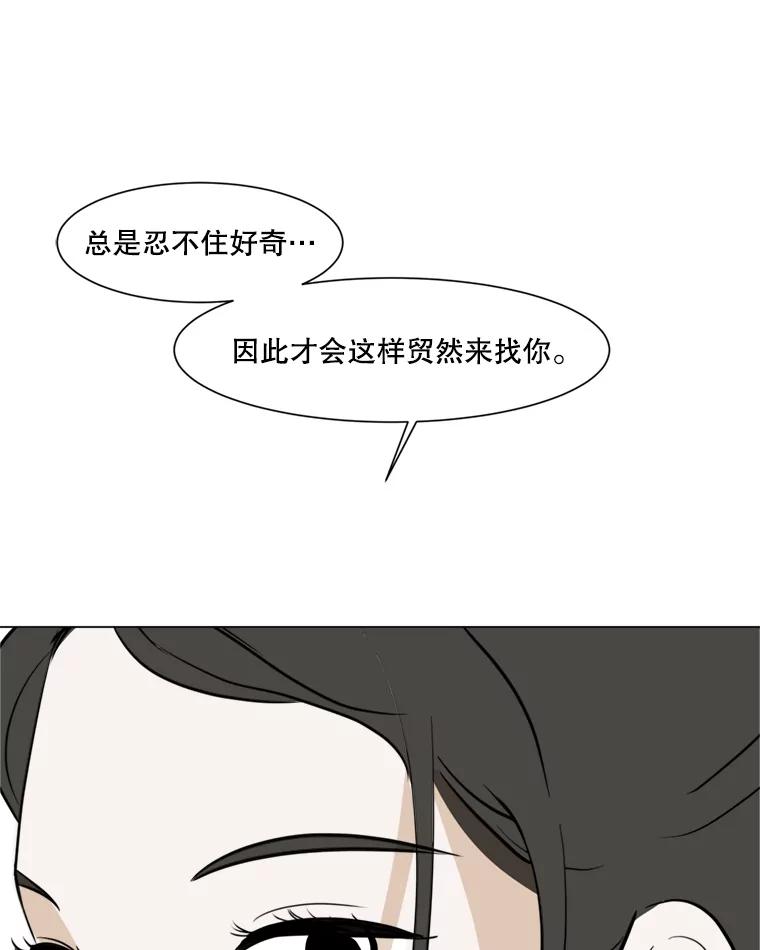 《寻找小艾》44.电影里的爱情（2） 第63页
