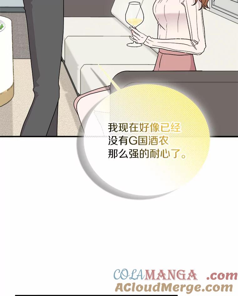 《必须同寝才可以》45.哄睡 第89页
