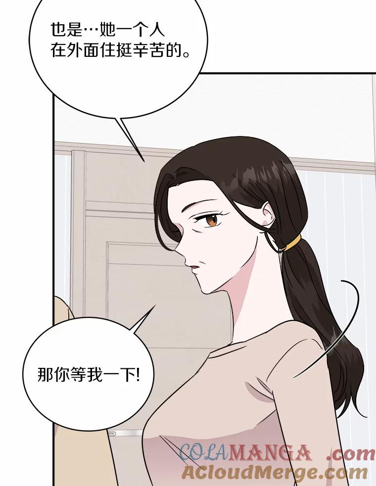 《必须同寝才可以》45.哄睡 第61页