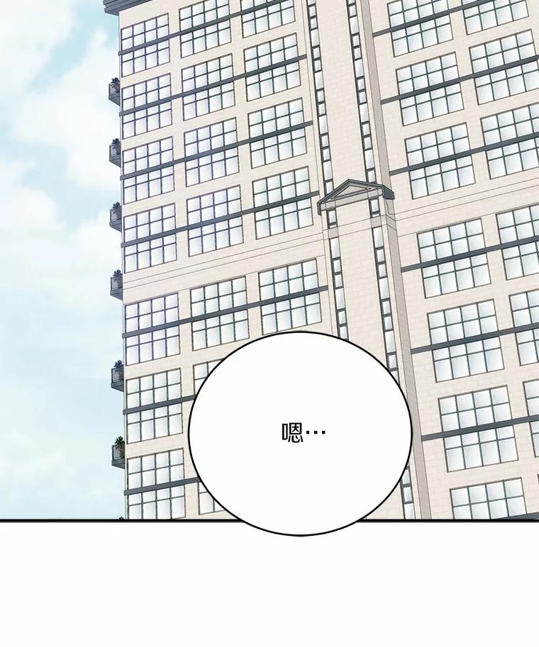 《必须同寝才可以》45.哄睡 第103页