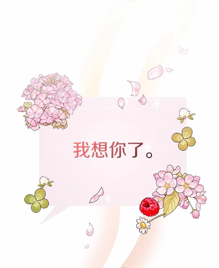 《必须同寝才可以》45.哄睡 第27页