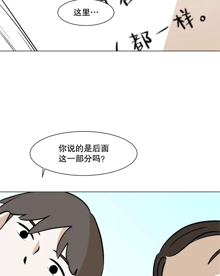 《寻找小艾》44.电影里的爱情（2） 第69页