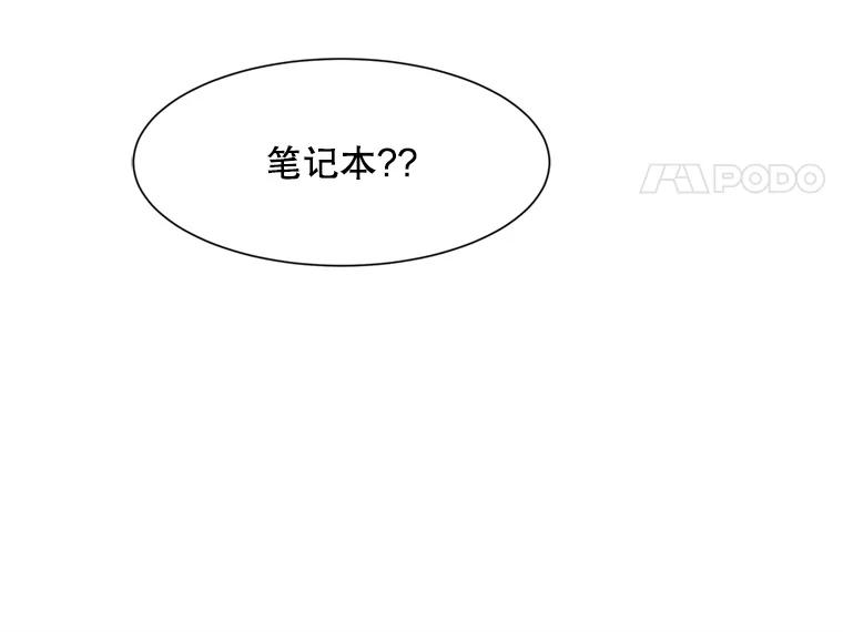 《寻找小艾》44.电影里的爱情（2） 第66页