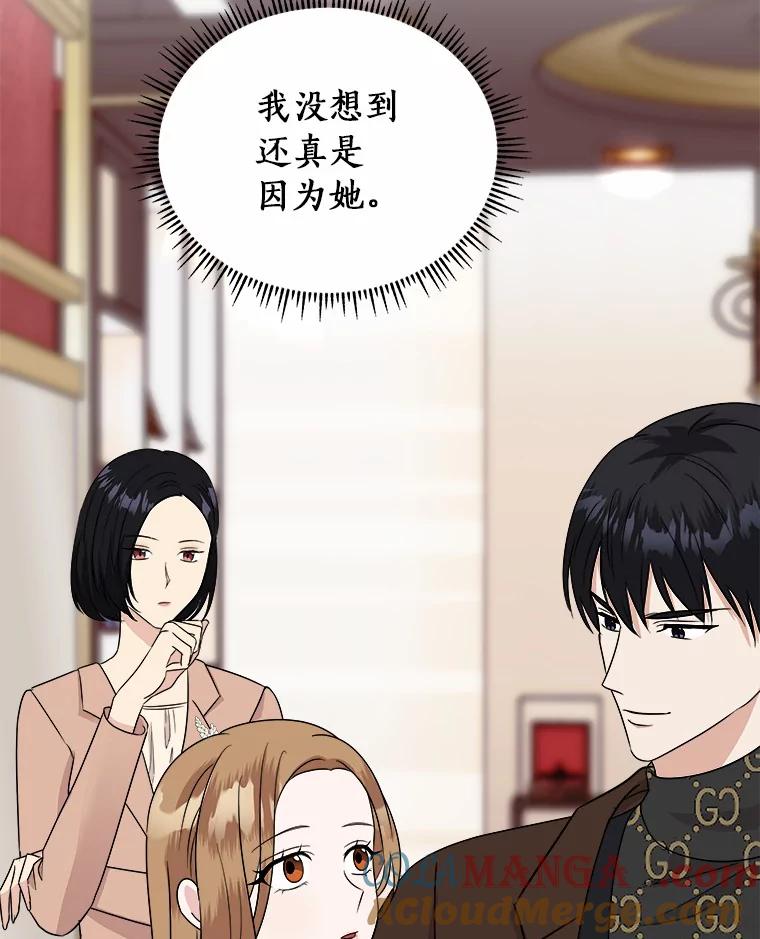 《必须同寝才可以》46.翘班 第109页