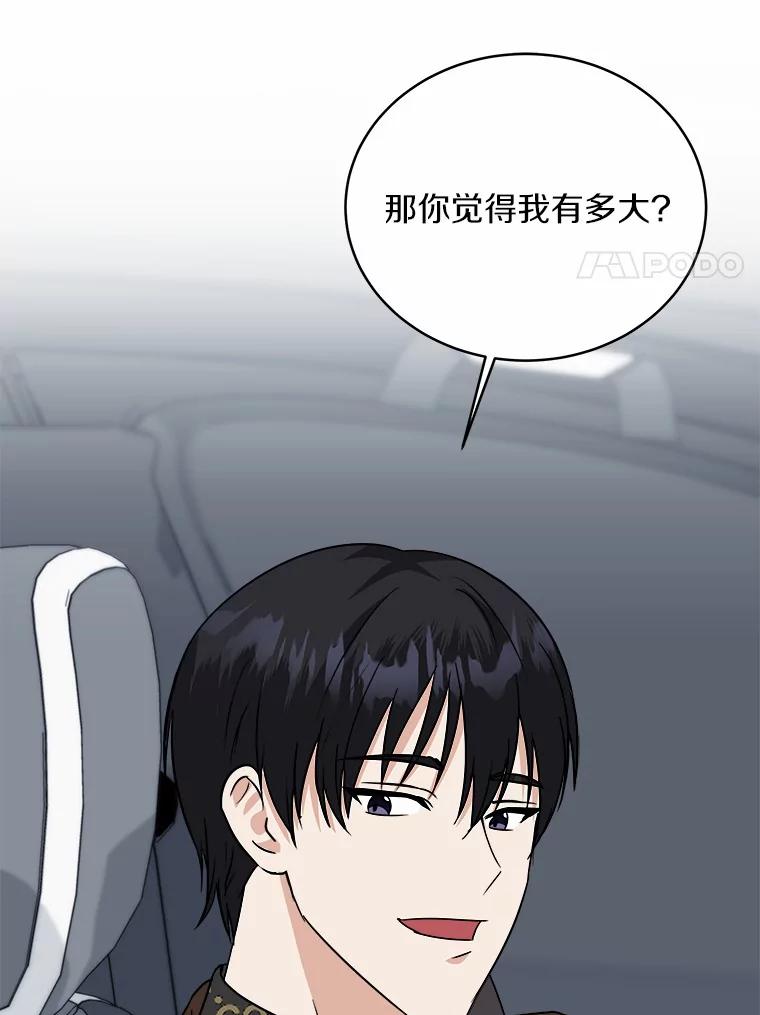 《必须同寝才可以》46.翘班 第58页