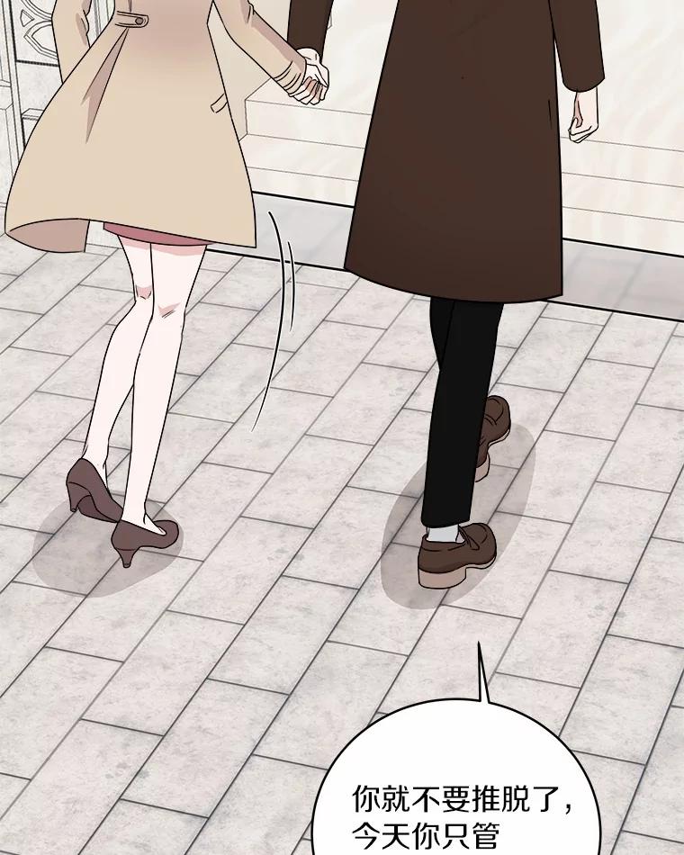 《必须同寝才可以》46.翘班 第86页