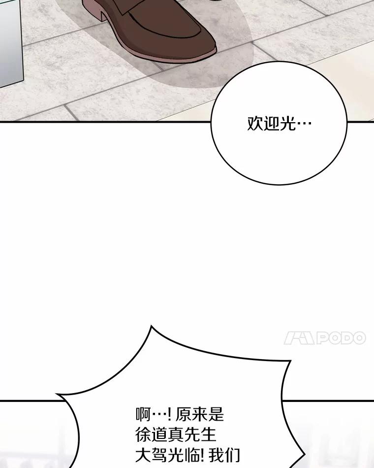 《必须同寝才可以》46.翘班 第88页