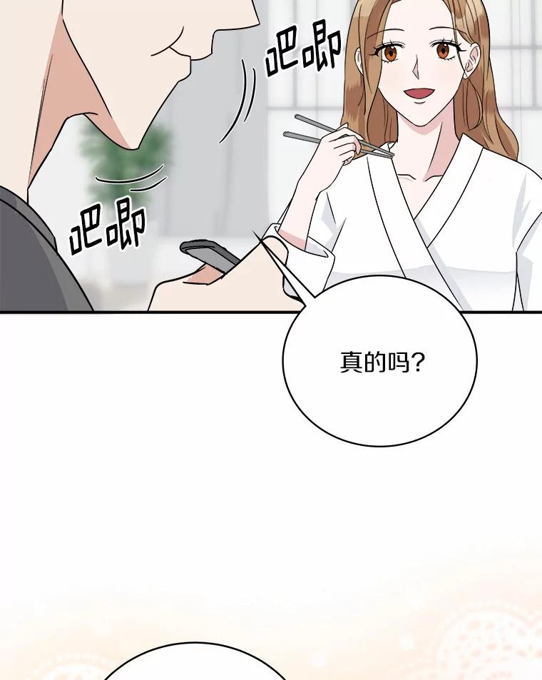 《必须同寝才可以》46.翘班 第34页