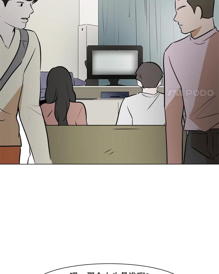 《寻找小艾》45.爱情的实质 第32页