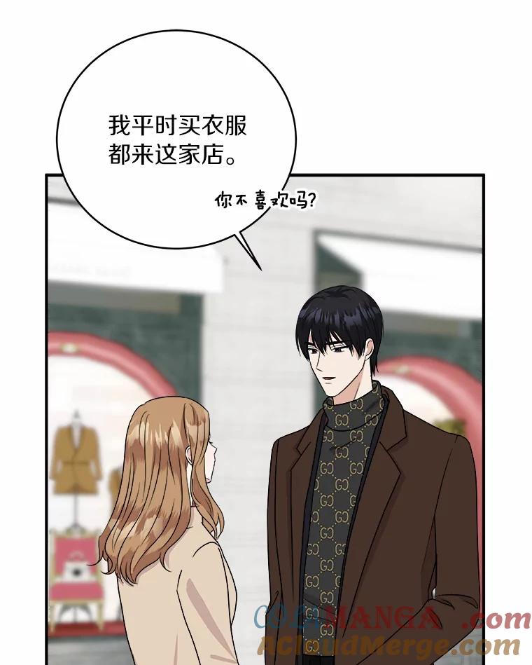 《必须同寝才可以》46.翘班 第77页