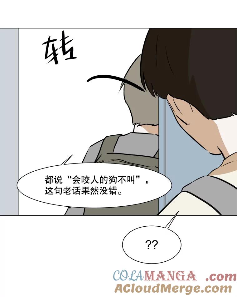 《寻找小艾》45.爱情的实质 第34页
