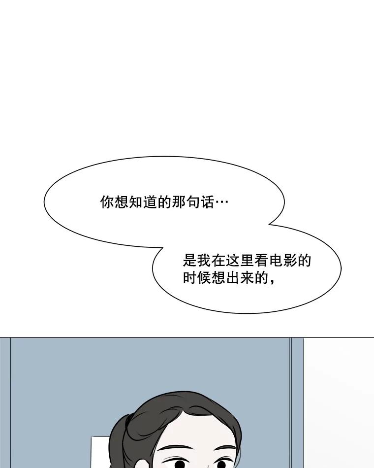 《寻找小艾》45.爱情的实质 第5页