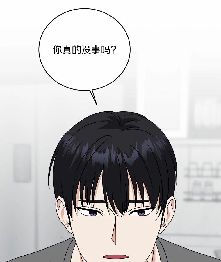 《必须同寝才可以》46.翘班 第42页