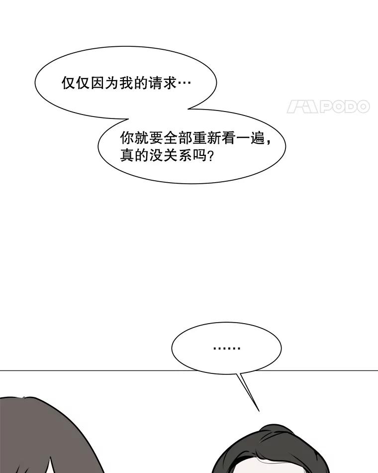 《寻找小艾》45.爱情的实质 第11页