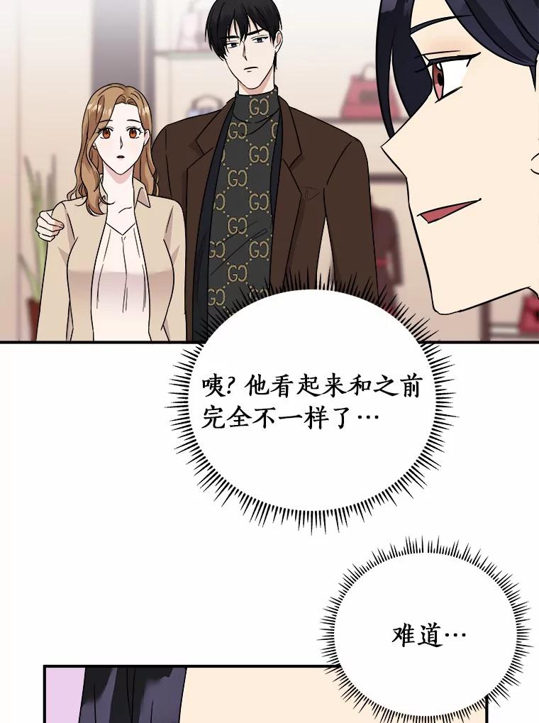 《必须同寝才可以》46.翘班 第103页