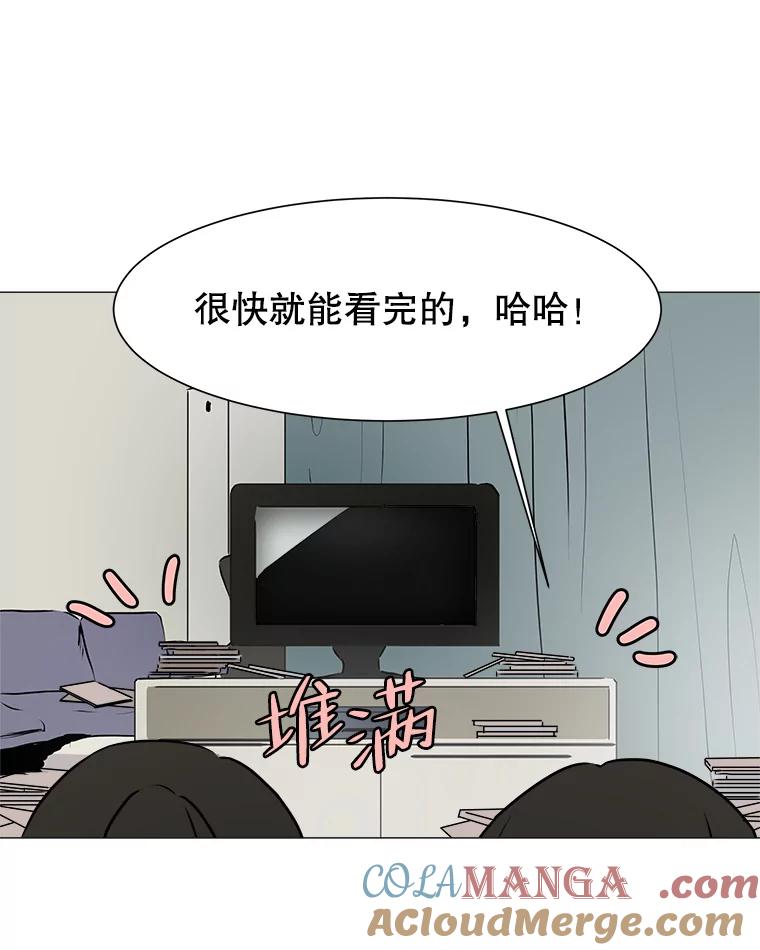 《寻找小艾》45.爱情的实质 第10页